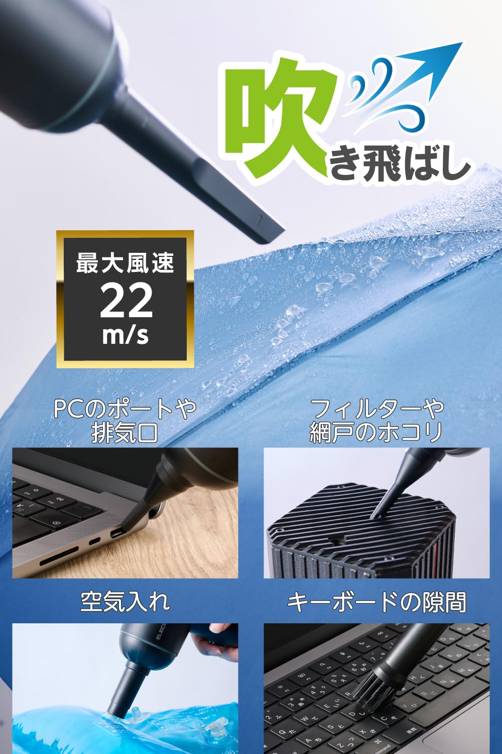 エレコム 2WAY電動エアダスター LEDライト付き